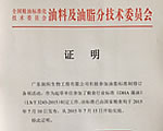 潤科生物參與行業(yè)級標準制定工作，標準已發(fā)布實施